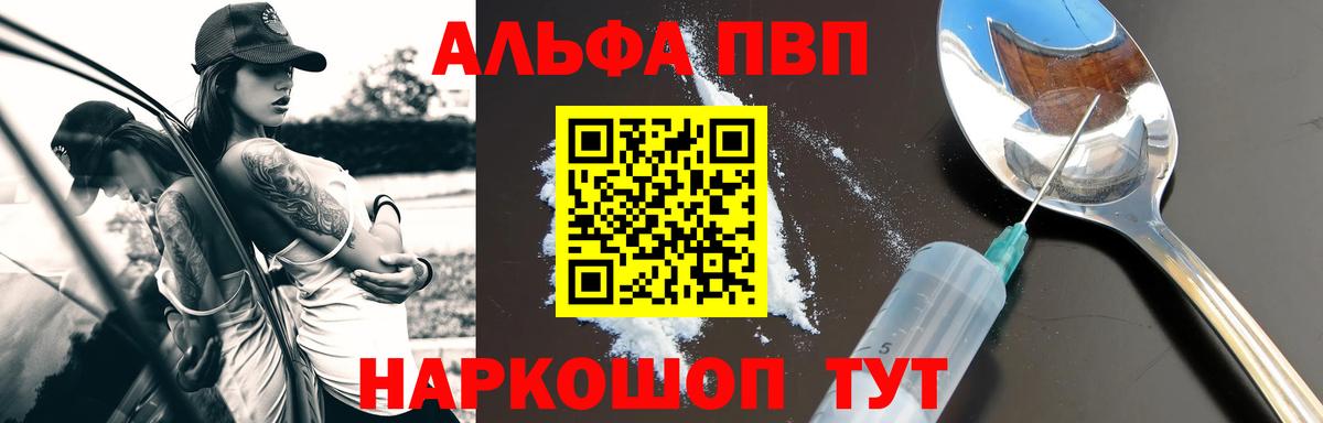 Альфа ПВП крисы CK  Вход с VPN  Воронеж  Alpha-PVP крисы CK 