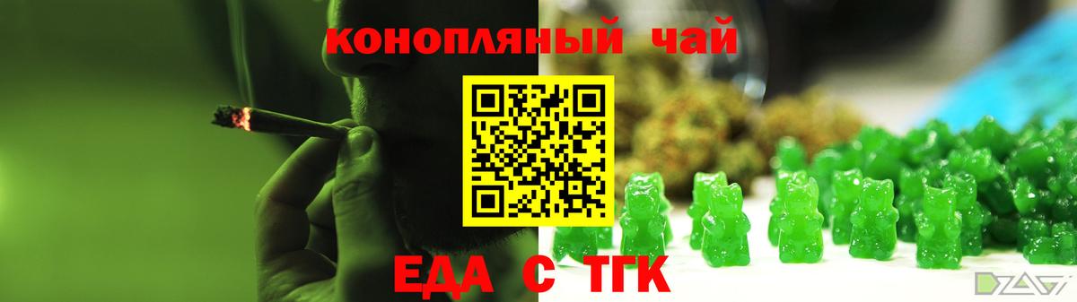 Воронеж  Cannafood конопля  Вход с VPN 