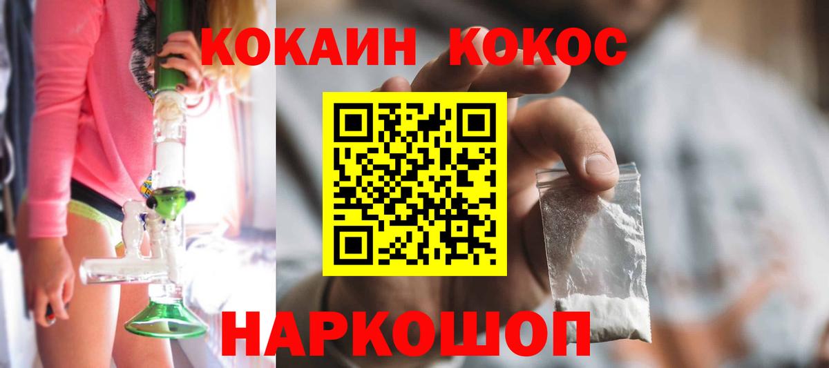 КОКАИН FishScale Воронеж