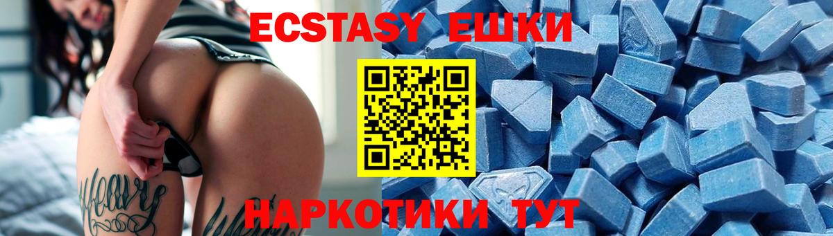 Воронеж  Экстази  Вход с VPN  Ecstasy бентли  ЭКСТАЗИ 250 мг 