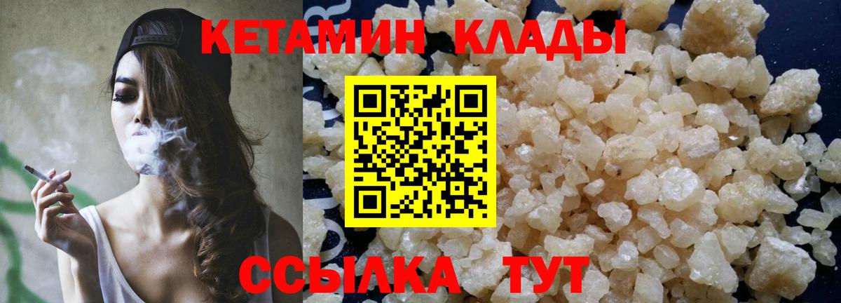 Воронеж  КЕТАМИН ketamine  Вход с VPN  Кетамин VHQ 