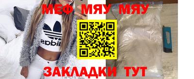 мяу мяу кристалл Аргун