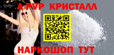 мяу мяу кристалл Аргун