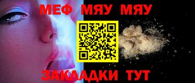 мяу мяу кристалл Аргун