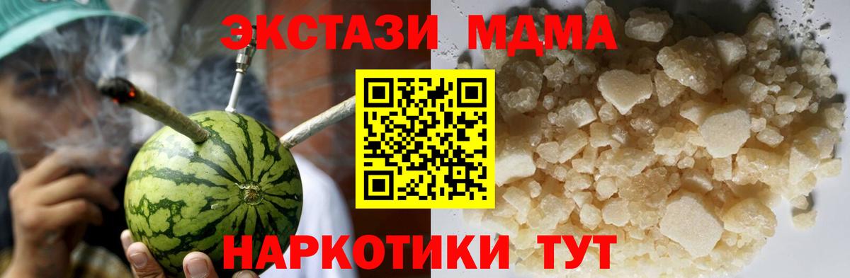 МДМА  МДМА crystal  Вход с VPN  МДМА VHQ  Воронеж 