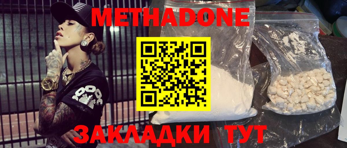 Мефедрон кристаллы  Гашиш  Марихуана  Cocaine  Воронеж  Вход с VPN 