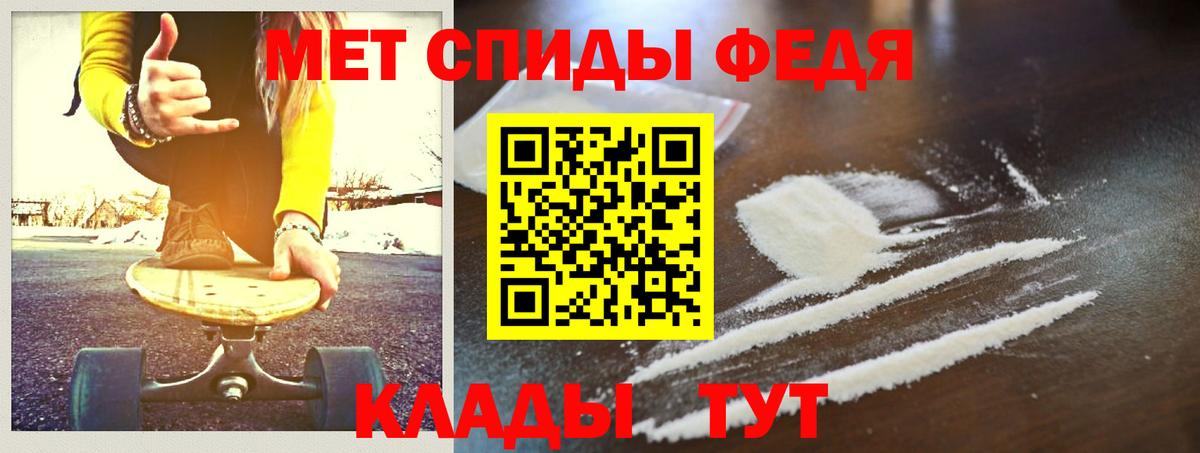 Первитин мет Воронеж