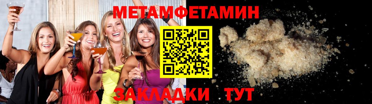 Первитин кристалл  Первитин кристалл  Воронеж  Метамфетамин  Вход с VPN 