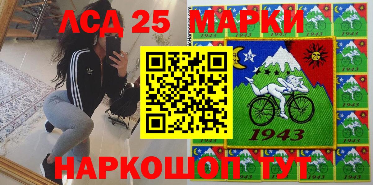 Воронеж  Марки 25I-NBOMe  Вход с VPN  Марки N-bome 1,5мг 