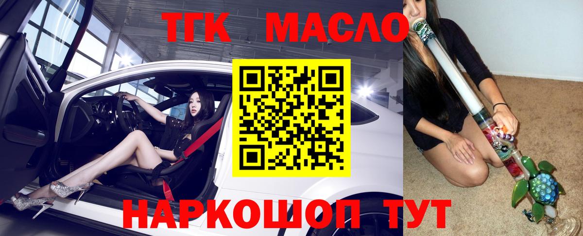 Дистиллят ТГК вейп с тгк Воронеж